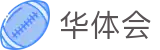 华体会官方-华体会体育APP下载-HTH SPORTS官方入口